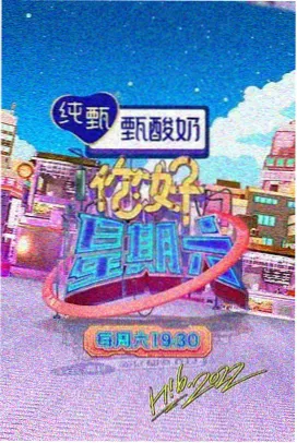 山城十二时辰纪实综艺剧照